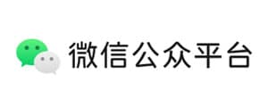 微信公众平台